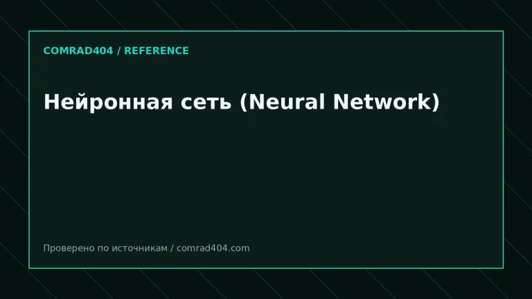Схема нейронной сети: входной слой, скрытые слои, выходной слой, расчёт функции потерь и обратное распространение ошибки